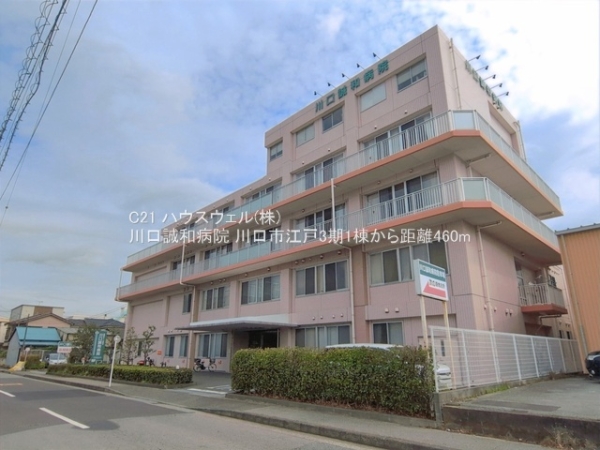 川口市江戸３丁目の新築一戸建(川口誠和病院)