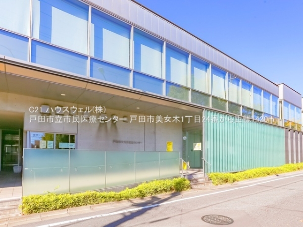 戸田市美女木１丁目の新築一戸建(戸田市立市民医療センター)