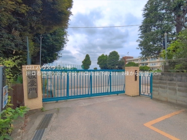 川口市坂下町３丁目の新築一戸建(川口市立鳩ヶ谷小学校)