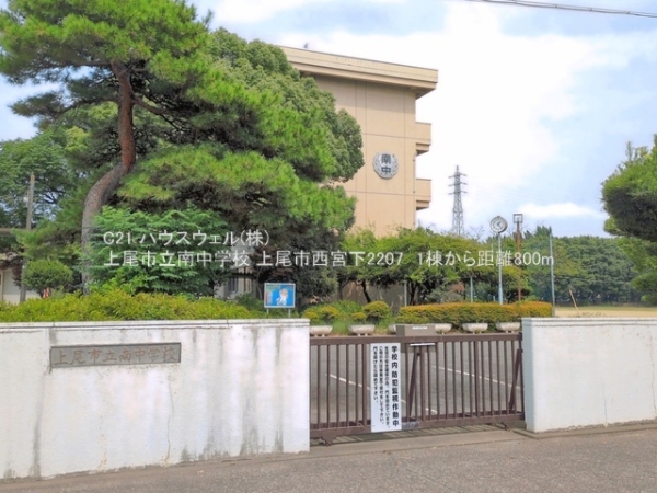 上尾市西宮下２丁目の新築一戸建(上尾市立南中学校)
