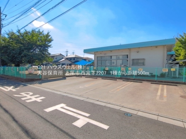上尾市西宮下２丁目の新築一戸建(大谷保育所)