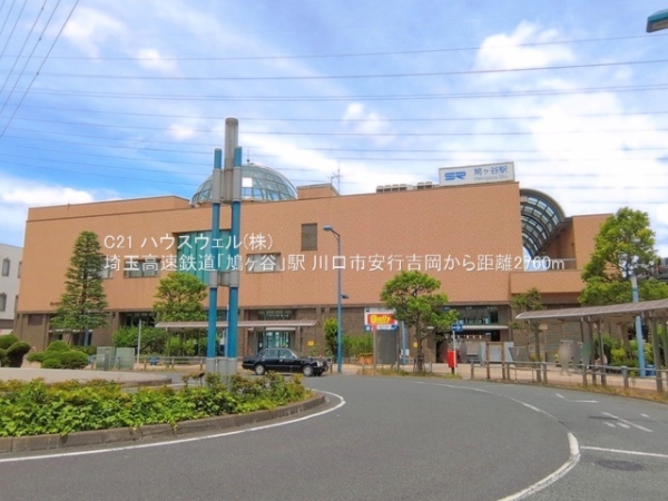 川口市大字安行吉岡の新築一戸建(埼玉高速鉄道「鳩ヶ谷」駅)