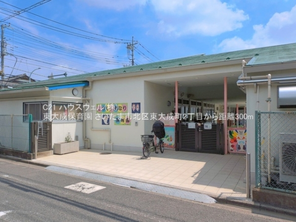 さいたま市北区東大成町２丁目の新築一戸建(東大成保育園)