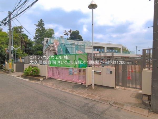さいたま市桜区大字塚本の新築一戸建(大久保保育園)