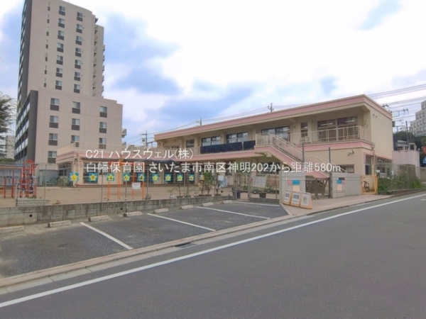 さいたま市南区神明２丁目の新築一戸建(白幡保育園)