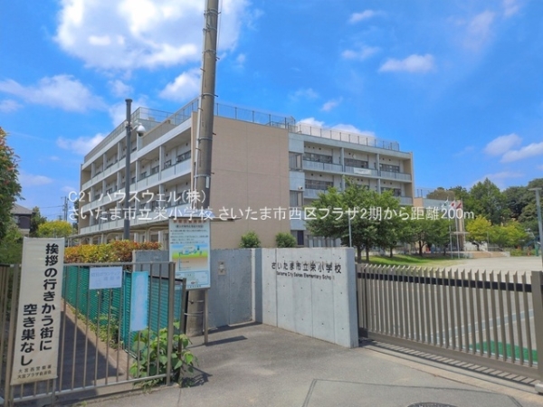さいたま市西区プラザの新築一戸建(さいたま市立栄小学校)