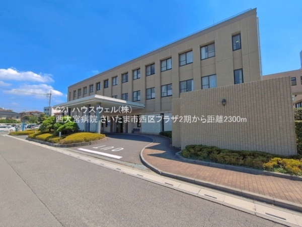 さいたま市西区プラザの新築一戸建(西大宮病院)