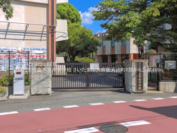 さいたま市大宮区天沼町２丁目の新築一戸建(さいたま市立大宮南中学校)