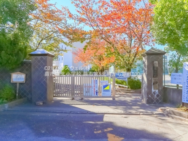 蕨市北町１丁目の新築一戸建(蕨市立北小学校)