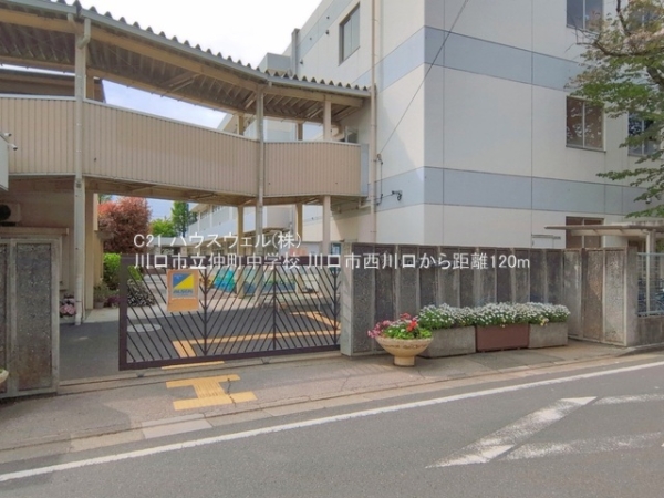 川口市西川口２丁目の新築一戸建(川口市立仲町中学校)