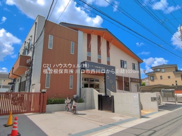 川口市西川口２丁目の新築一戸建(横曽根保育所)
