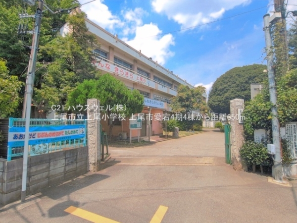 上尾市愛宕１丁目の土地(上尾市立上尾小学校)