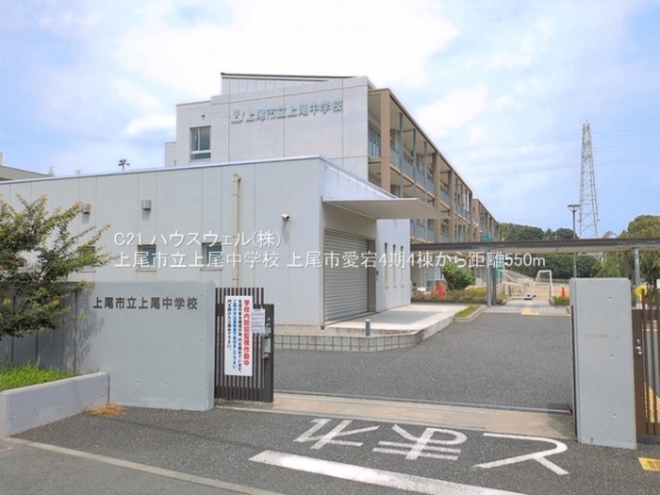 上尾市愛宕１丁目の土地(上尾市立上尾中学校)