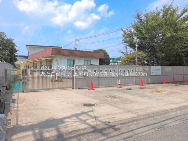 上尾市愛宕１丁目の土地(あたご保育所)