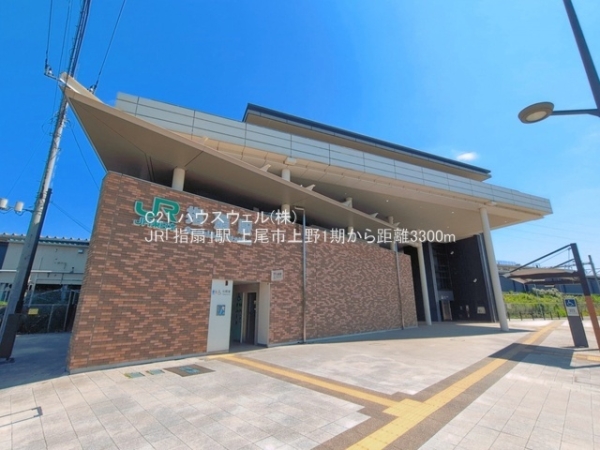 上尾市大字上野の中古一戸建て(JR「指扇」駅)