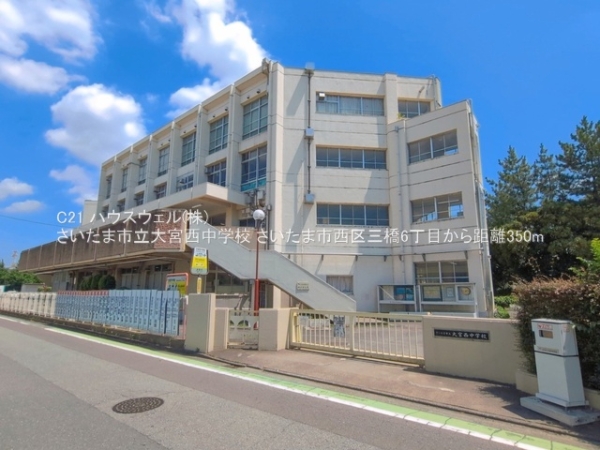 さいたま市西区三橋６丁目の中古一戸建て(さいたま市立大宮西中学校)
