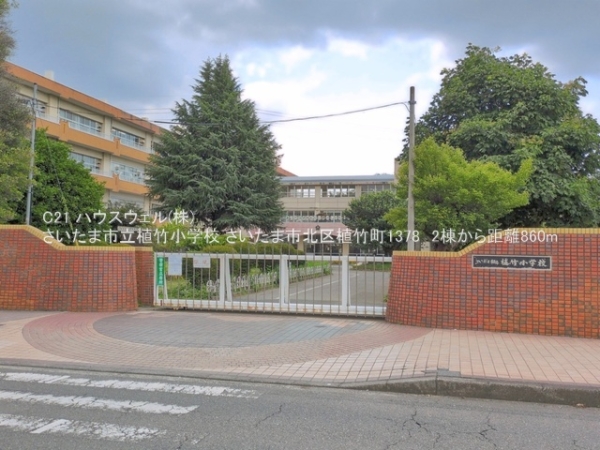さいたま市北区植竹町１丁目の新築一戸建(さいたま市立植竹小学校)