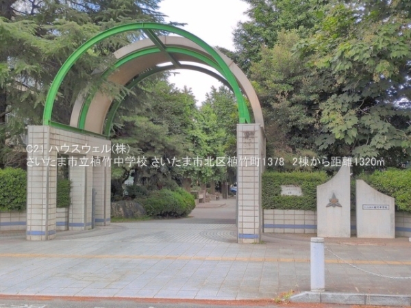 さいたま市北区植竹町１丁目の新築一戸建(さいたま市立植竹中学校)