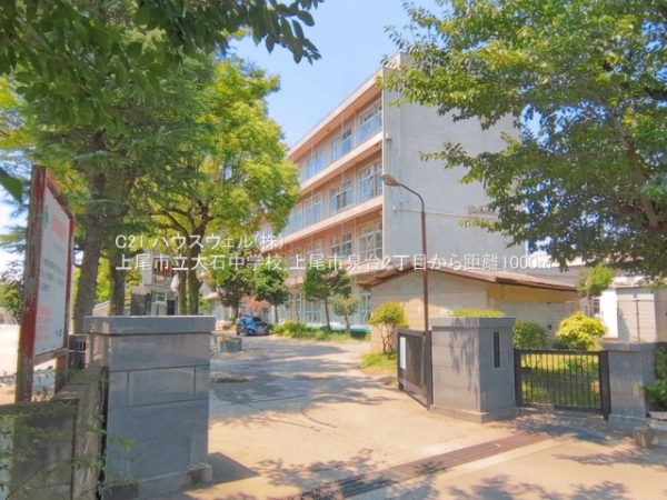 上尾市泉台２丁目の新築一戸建(上尾市立大石中学校)