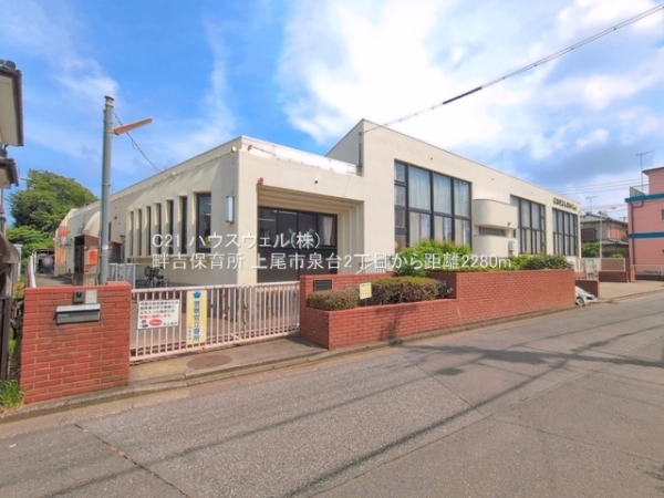 上尾市泉台２丁目の新築一戸建(畔吉保育所)