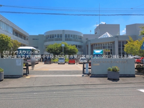 さいたま市見沼区大字南中丸の新築一戸建(さいたま市立大宮八幡中学校)