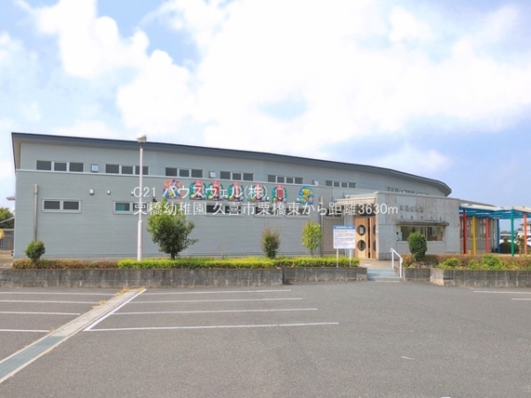 久喜市栗橋東５丁目の中古一戸建て(栗橋幼稚園)
