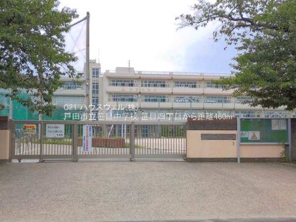 戸田市笹目４丁目の土地(戸田市立笹目中学校)