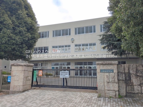 さいたま市中央区本町東５丁目の新築一戸建(さいたま市立与野西中学校)