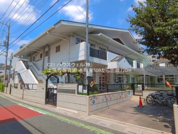 さいたま市中央区本町東５丁目の新築一戸建(上落合保育園)