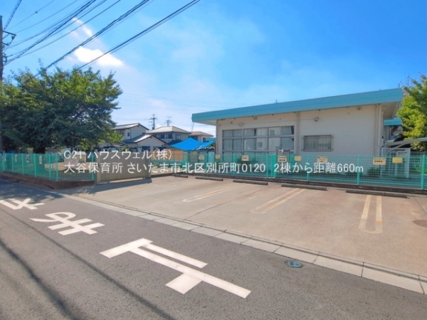 さいたま市北区別所町の新築一戸建(大谷保育所)