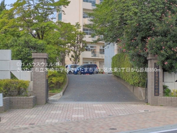 さいたま市浦和区大東３丁目の中古一戸建て(さいたま市立木崎中学校)