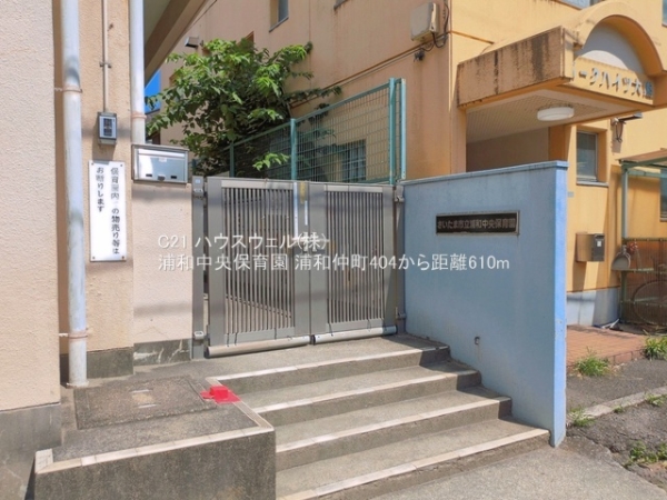 さいたま市浦和区仲町４丁目の新築一戸建(浦和中央保育園)
