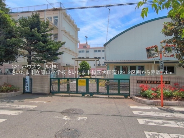 さいたま市緑区太田窪１丁目の土地(さいたま市立原山小学校)