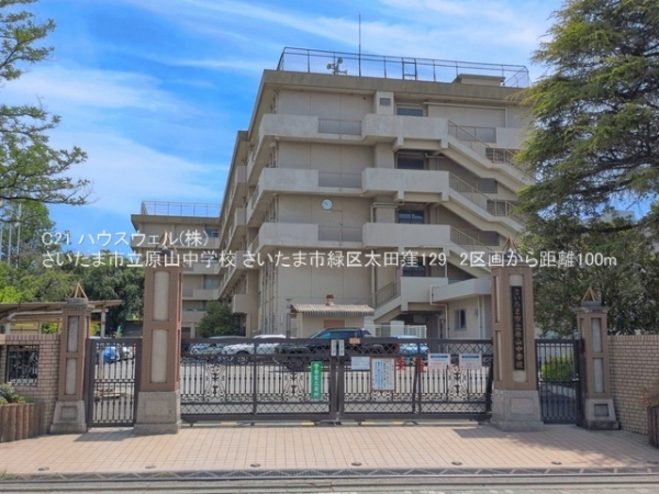 さいたま市緑区太田窪１丁目の土地(さいたま市立原山中学校)
