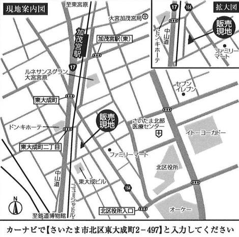 さいたま市北区東大成町２丁目の新築一戸建