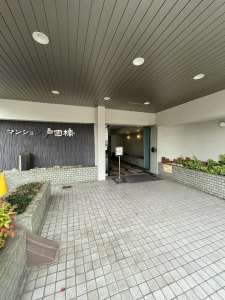 マンション戸田橋