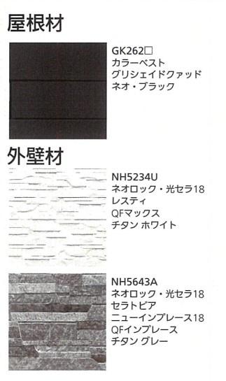 世田谷区船橋１丁目の新築一戸建