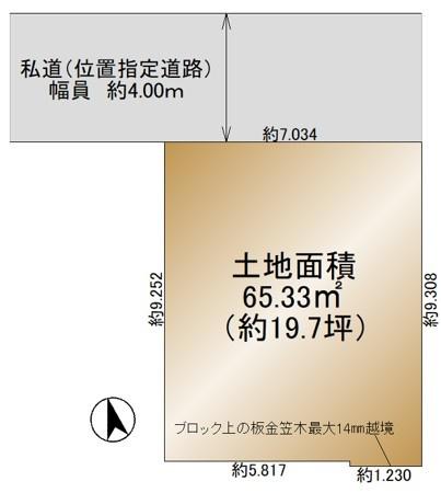 戸田市南町の売土地