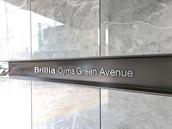 Brillia大島GreenAvenue