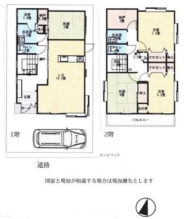 さいたま市浦和区岸町７丁目の中古一戸建