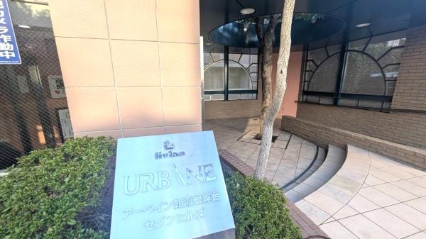 アーベイン朝霞根岸台セゾンヒルズ(その他)