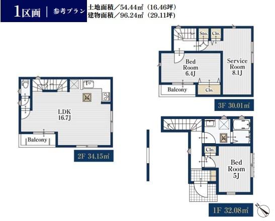 志木市本町２丁目の売土地