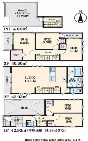 蕨市中央４丁目の中古一戸建て