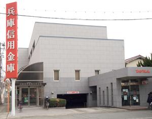 姫路市白浜町神田1丁目の土地(兵庫信用金庫白浜支店)