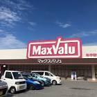 相生市旭４丁目の土地(マックスバリュ相生南店)