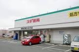 姫路市広畑区小松町1丁目/中古戸建(収益)(スギ薬局姫路広畑店)