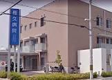 姫路市広畑区小松町1丁目/中古戸建(収益)(医療法人社団光風会長久病院)