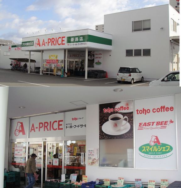 琴岡ビル/中古マンション(A-プライス姫路店)