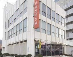 相生市相生3丁目の土地(兵庫信用金庫相生支店)