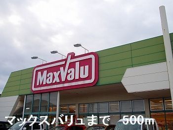 アルコラカーサ福崎(マックスバリュ溝口店)